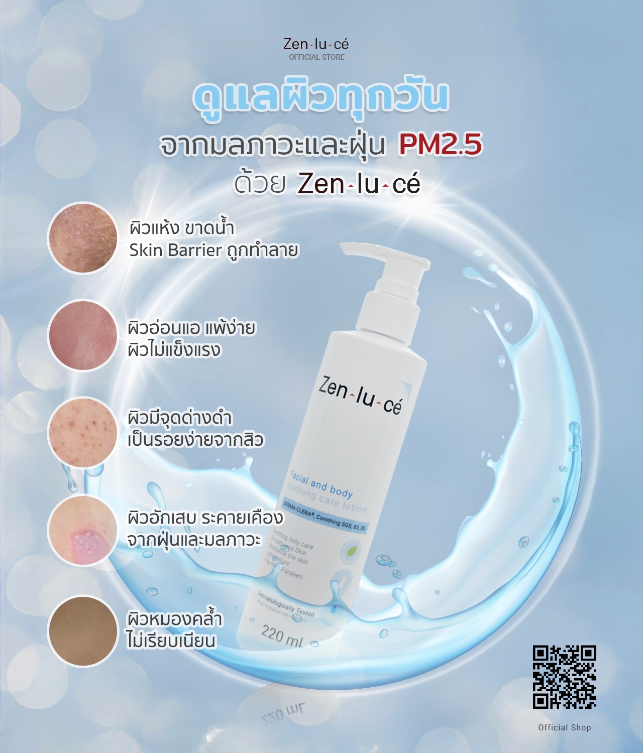 Second image of Zenluce Facial and body soothing care lotion 220 mL Original